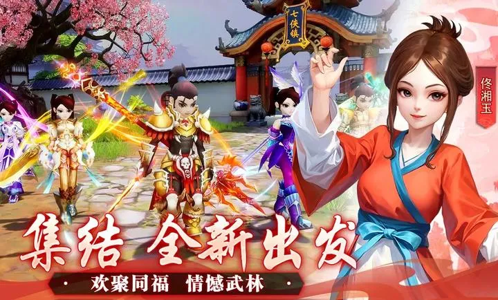 �����⴫��ʮ��֮Լ(����������Ϸ)v1.0.1 �ٷ������ͼ