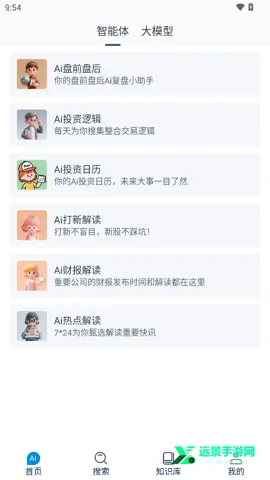 ����AI�����ֻ���