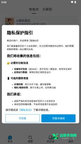 ����AI�����ֻ���