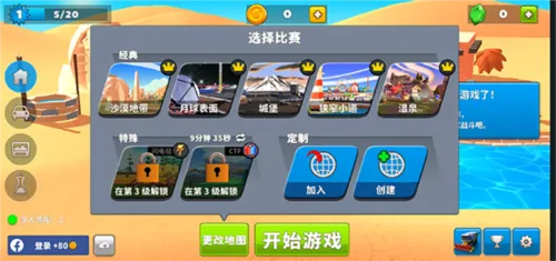 疯狂撞车王官方正版下载 疯狂撞车王官方正版下载