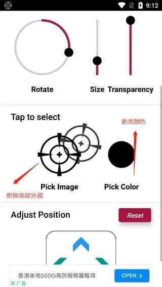 crosshairpro免费下载 crosshairpro免费下载