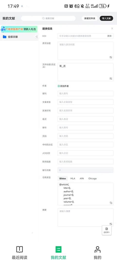 С�̾�Ӣ�������Ķ���pad��2026�ٷ�����v1.2.9 ��Ѱ��ͼ