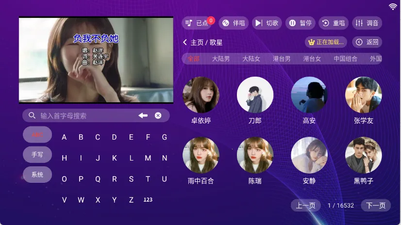 ���KTV���ϵͳv20250801.8.1 �ٷ������ͼ