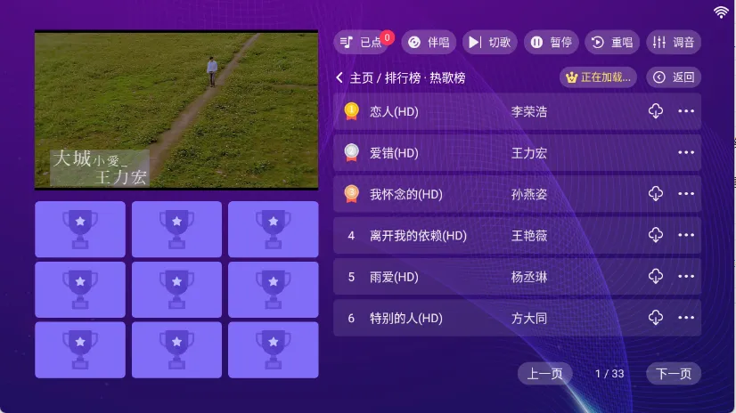 ���KTV���ϵͳv20250801.8.1 �ٷ������ͼ