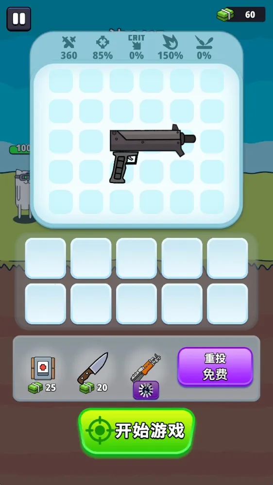 枪神英雄免广告 枪神英雄免广告