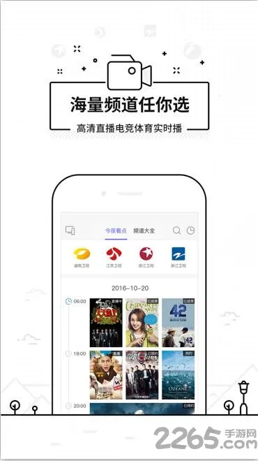 ���ң����tv�氲װ������v3.9.8.420 �ֻ����ͼ