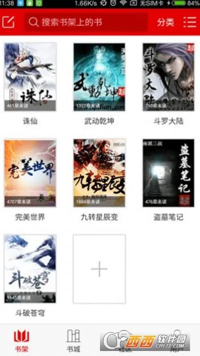 ����С˵(С˵�Ķ�����ƽ̨)v3.6.1 ��׿���ͼ