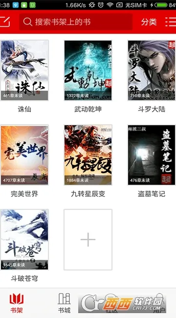 ����С˵(С˵�Ķ�����ƽ̨)v3.6.1 ��׿���ͼ