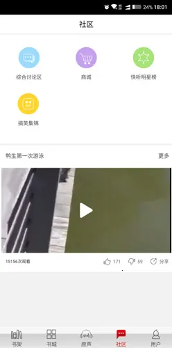 快听小说(小说阅读听书平台) 快听小说(小说阅读听书平台)