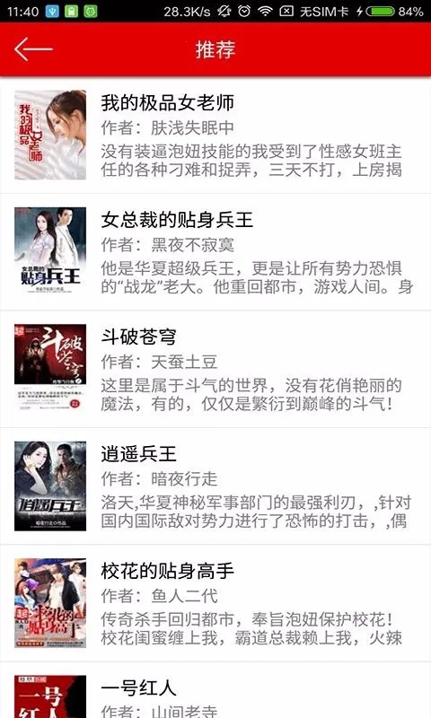 快听小说(小说阅读听书平台) 快听小说(小说阅读听书平台)