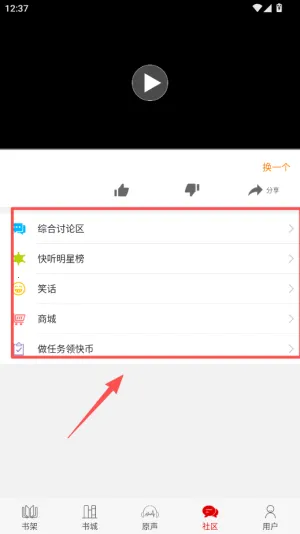 快听小说(小说阅读听书平台) 快听小说(小说阅读听书平台)