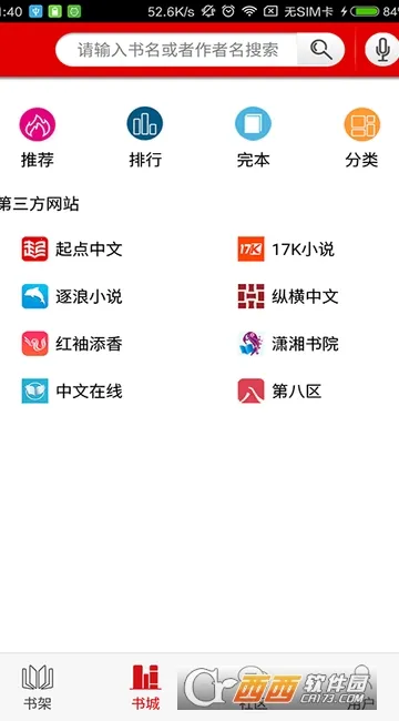 ����С˵(С˵�Ķ�����ƽ̨)v3.6.1 ��׿���ͼ