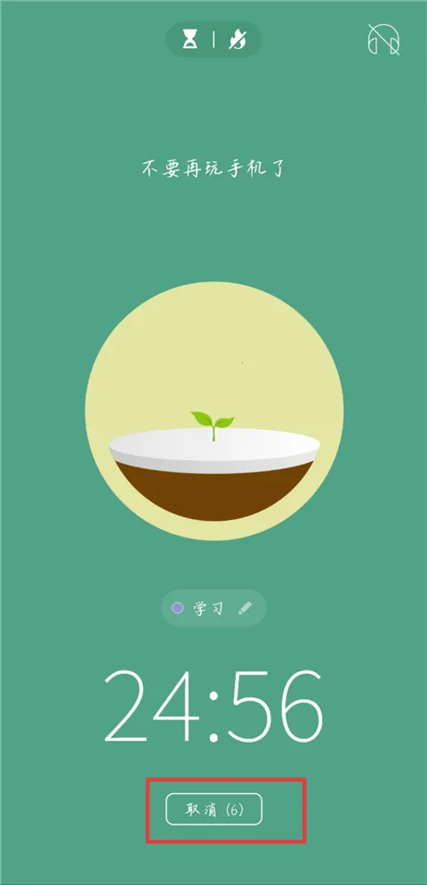 Forest(专注种树软件) Forest(专注种树软件)