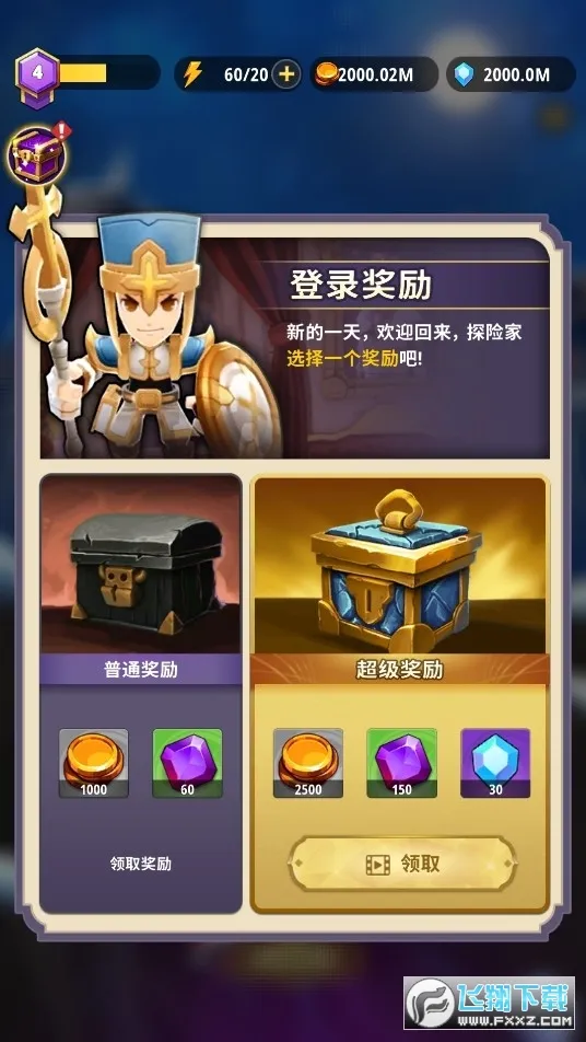 ���³�����ʿ�ƽ��v1.0.013 �ֻ����ͼ