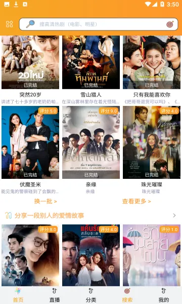 ̩��TV2026���°汾v3.0.6.8 �ֻ����ͼ