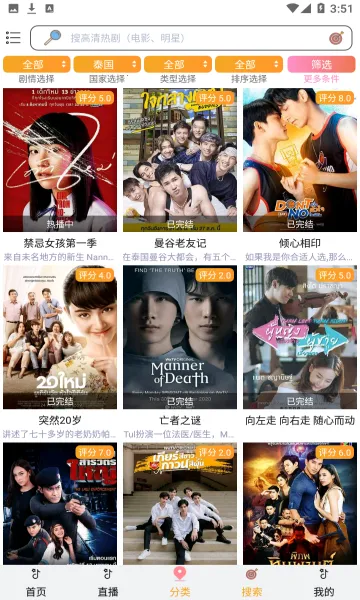 ̩��TV2026���°汾v3.0.6.8 �ֻ����ͼ