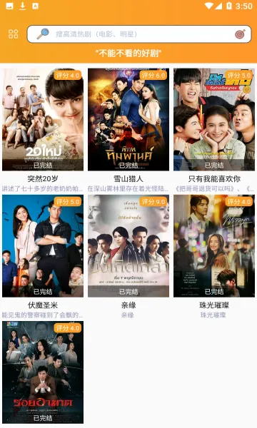 ̩��TV2026���°汾v3.0.6.8 �ֻ����ͼ