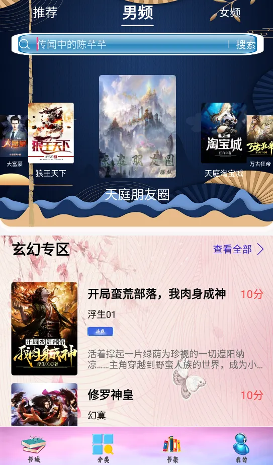 ͨ��С˵2026���ذ�װv1.0 ��׿���ͼ