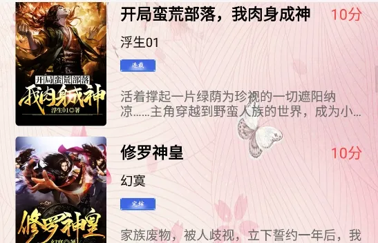 通宵小说2026下载安装 通宵小说2026下载安装