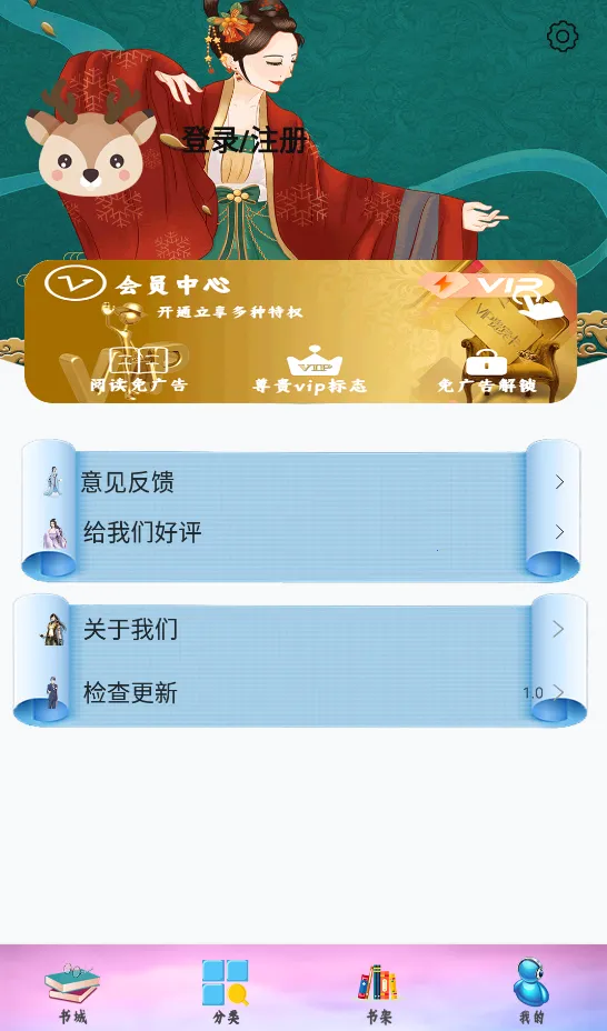 ͨ��С˵2026���ذ�װv1.0 ��׿���ͼ