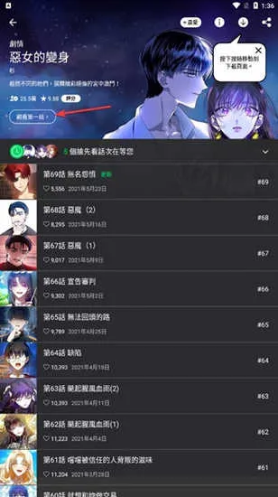 webtoon漫画官网韩语版 webtoon漫画官网韩语版