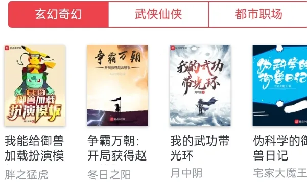 轻便小说阅读器(小说阅读app) 轻便小说阅读器(小说阅读app)