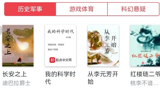 轻便小说阅读器(小说阅读app) 轻便小说阅读器(小说阅读app)