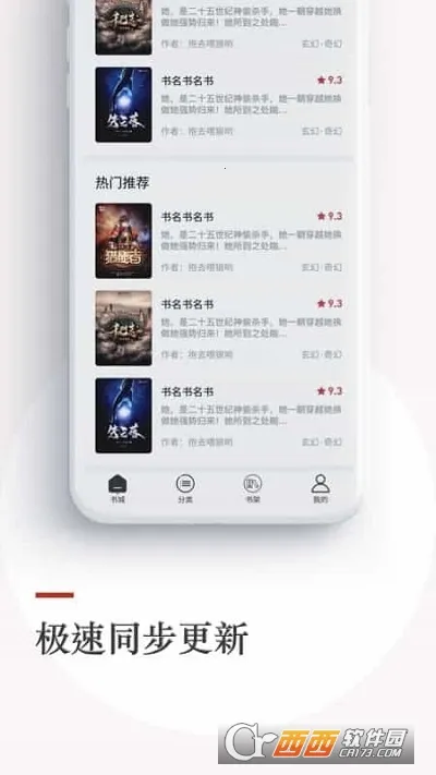 ����С˵��׿���ֻ���v1.11.0 ��׿���ͼ