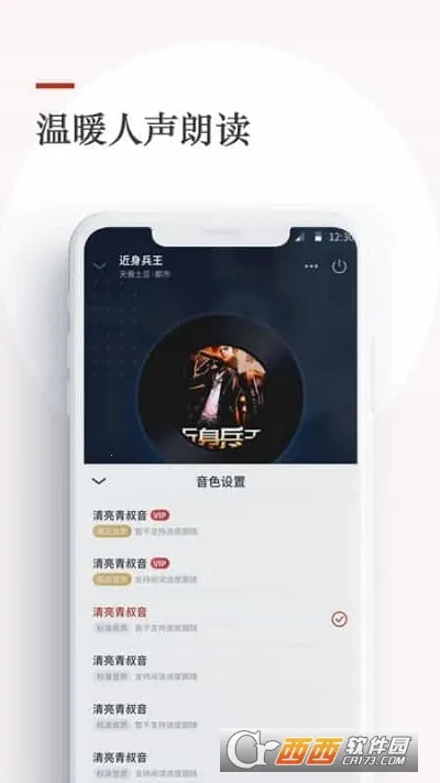 ����С˵��׿���ֻ���v1.11.0 ��׿���ͼ