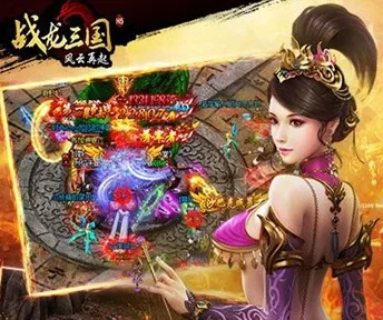 战龙三国(三国策略游戏) 战龙三国(三国策略游戏)