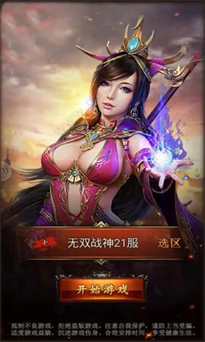 战龙三国(三国策略游戏) 战龙三国(三国策略游戏)