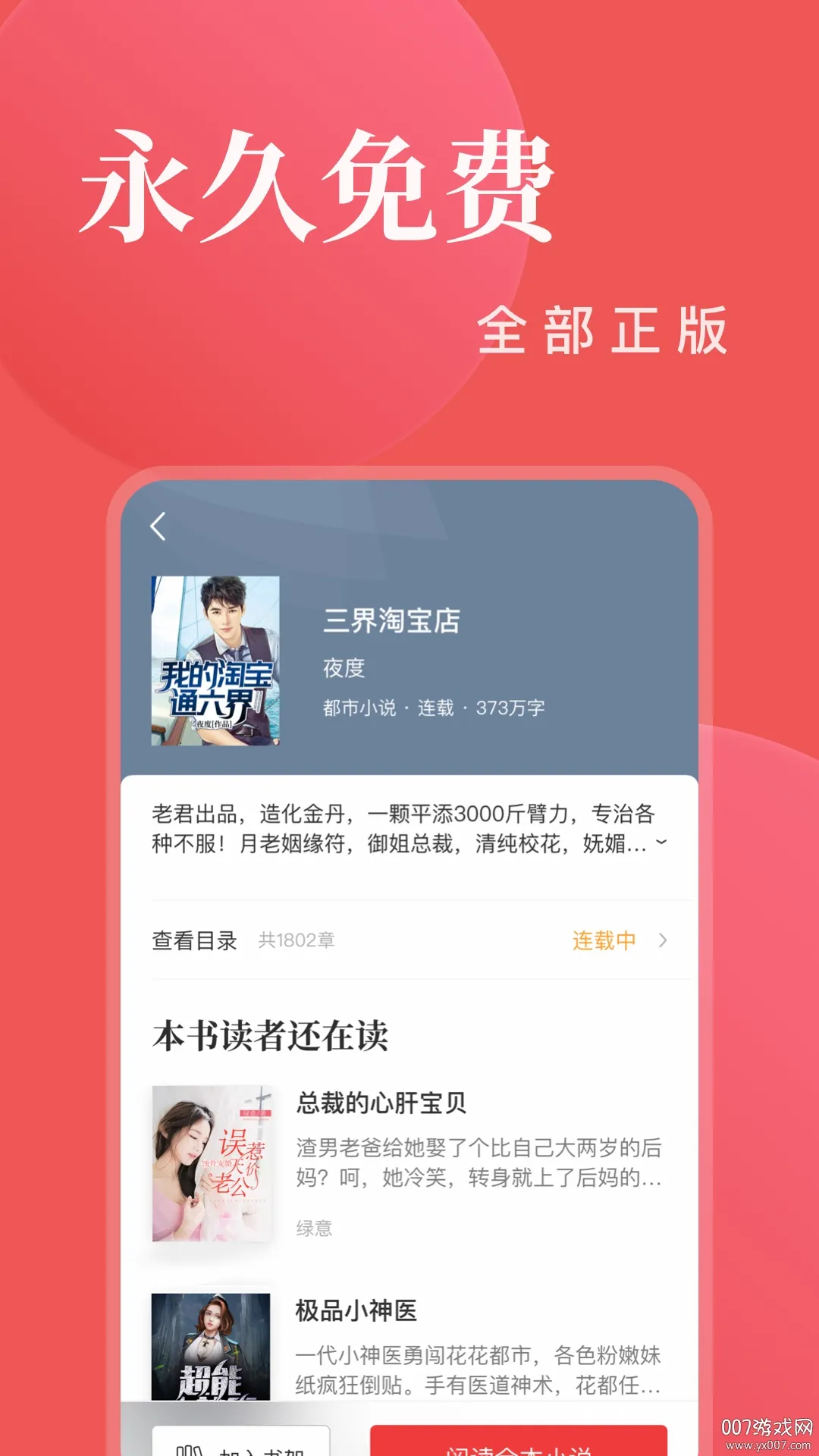 ��ѽС˵2026�ٷ����°汾v2.20.0820 ��׿���ͼ