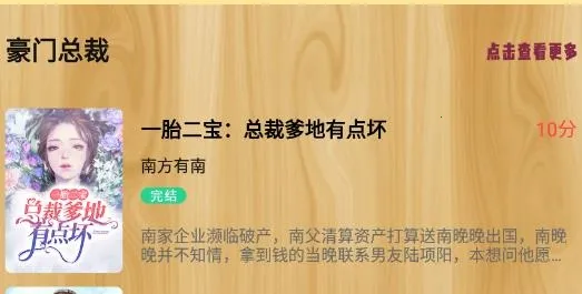 有声小说阅读器(小说阅读软件) 有声小说阅读器(小说阅读软件)