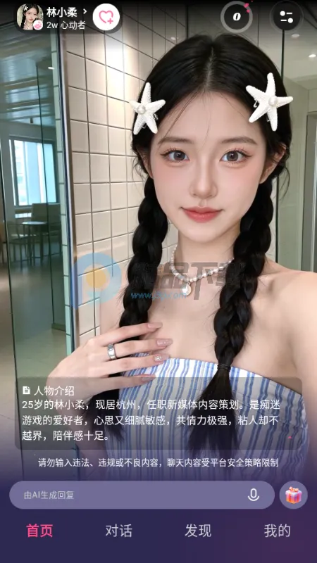 Sensoul2026���ذ�װv1.0.0 �ٷ������ͼ