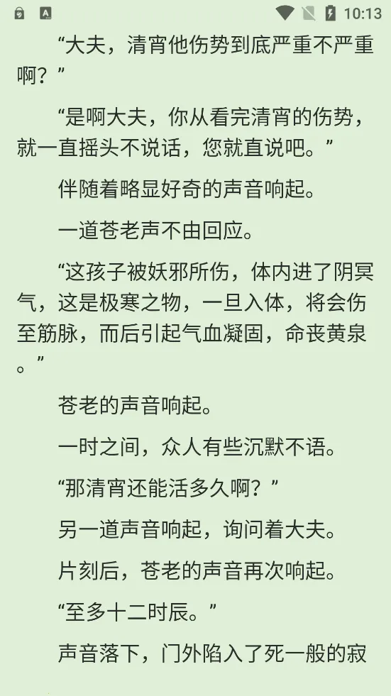 UrkaxС˵(�����Ķ�����)v5.5.1 ��׿���ͼ