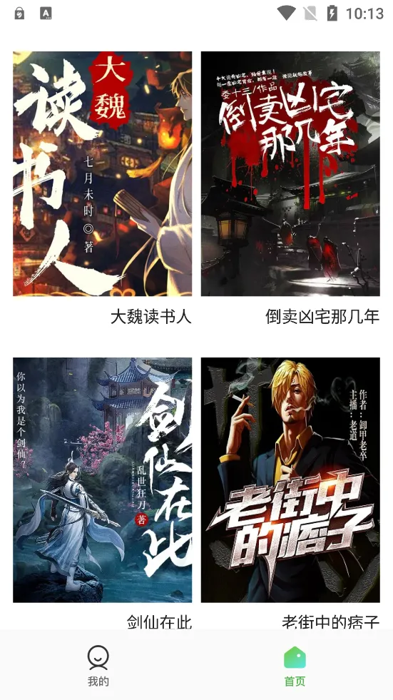 UrkaxС˵(�����Ķ�����)v5.5.1 ��׿���ͼ