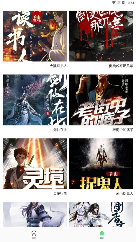 UrkaxС˵(�����Ķ�����)v5.5.1 ��׿���ͼ