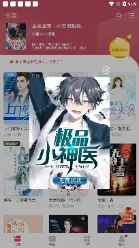 书尚有声小说(听书阅读软件) 书尚有声小说(听书阅读软件)