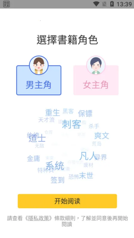 �޵�С˵2026�ٷ�����v1.1.0 ��׿���ͼ