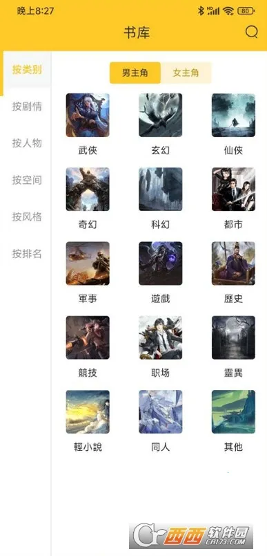 �޵�С˵2026�ٷ�����v1.1.0 ��׿���ͼ