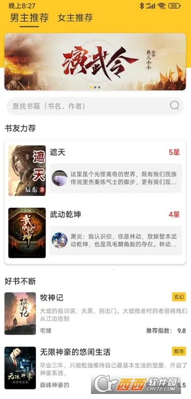 �޵�С˵2026�ٷ�����v1.1.0 ��׿���ͼ