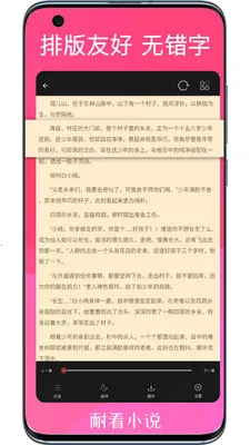 �Ϳ�С˵(С˵�Ķ�ƽ̨)v2.1 ��Ѱ��ͼ