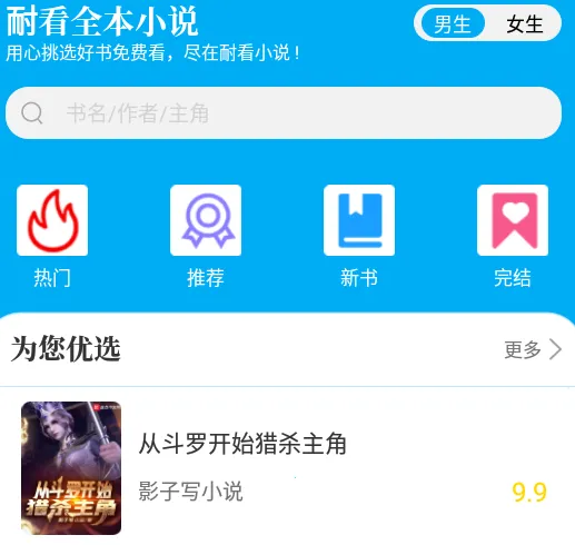 �Ϳ�С˵(С˵�Ķ�ƽ̨)