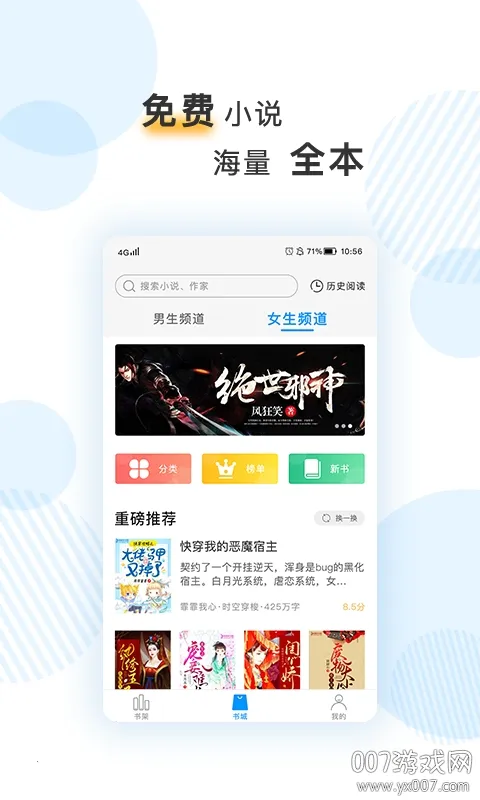 ��Ȥ�ĵ�����С˵(С˵�Ķ�����)v1.1.2 �ٷ������ͼ