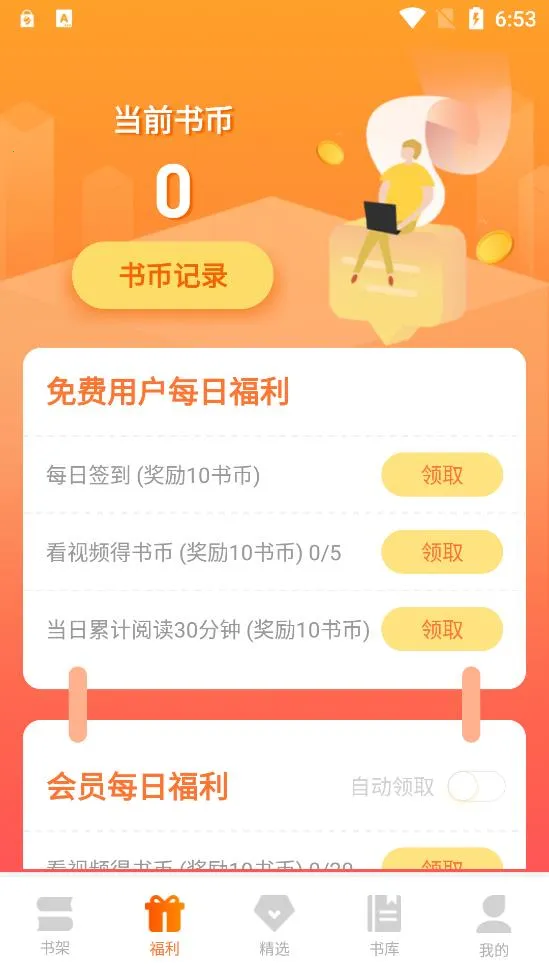 �ö���ѡС˵2026���°汾v1.0.15 �ٷ������ͼ