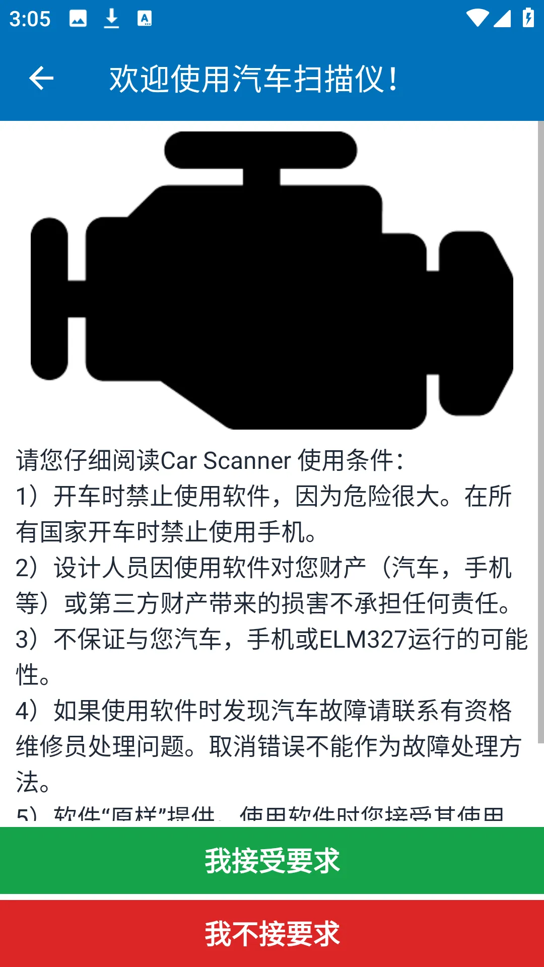 Car Scanner�����ֻ���