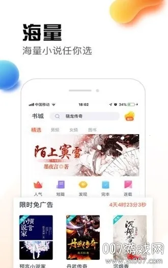 ����С˵����������ֻ���v1.3.21 �ֻ����ͼ