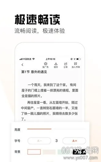 ����С˵����������ֻ���v1.3.21 �ֻ����ͼ