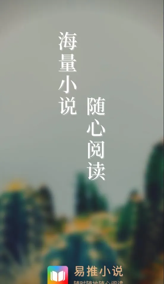 ����С˵2026�ٷ�����v1.1.0 ��Ѱ��ͼ