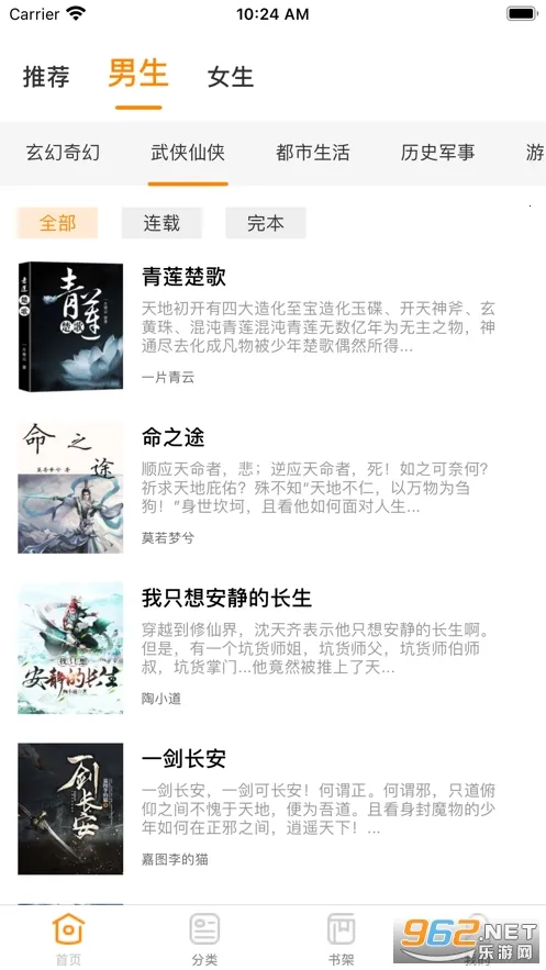 С��ͤС˵��׿���ֻ���v18.0.0 ��׿���ͼ